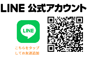 LINE