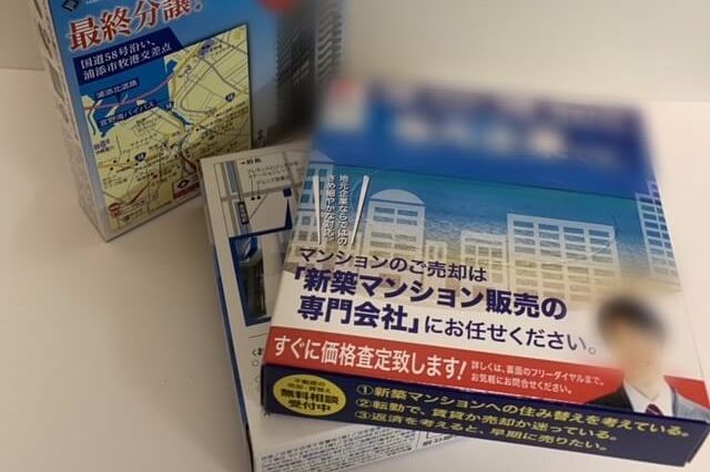 オリジナルボックスティッシュ|ポスティングタイプ