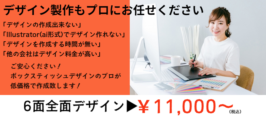デザイン