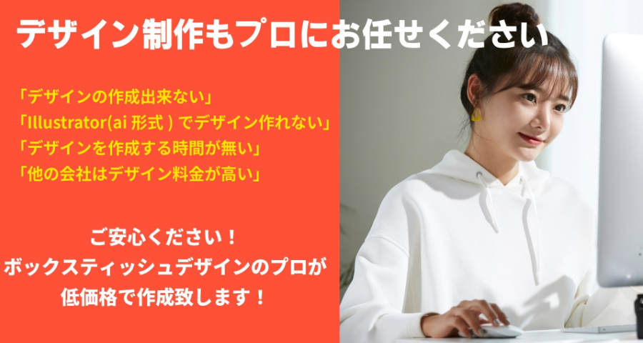 デザイン